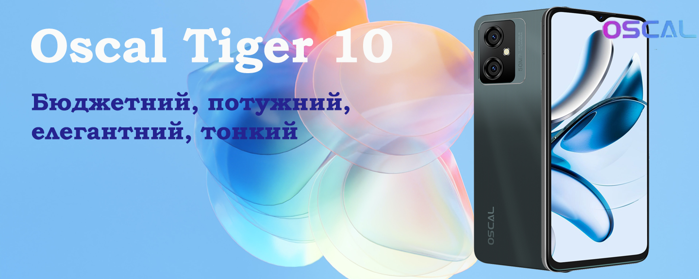 Oscal Tiger 10