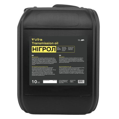 Олива трансмісійна VIRA Нігрол GL-1 SAE 140 10 л (VI0309) VI0309 фото товара