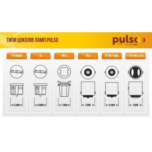 Лампа PULSO/габаритна/LED T10/8SMD-5050/CANBUS/12v/0.5w/80lm White (LP-188066) LP-188066 фото
