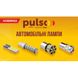 Лампа PULSO/габаритна/LED T10/8SMD-5050/CANBUS/12v/0.5w/80lm White (LP-188066) LP-188066 фото 2
