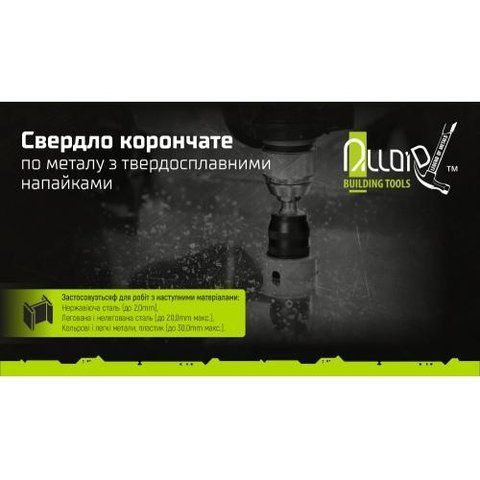 Свердло корончате твердосплавне по металу 16мм Alloid (TS-20016) TS-20016 фото товару