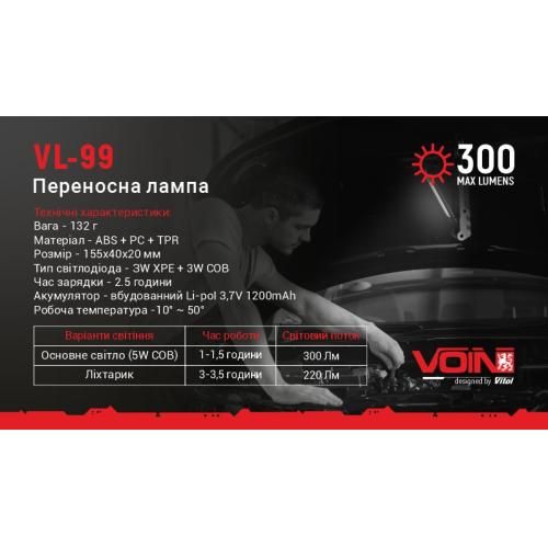 Переносна лампа "VOIN" VL- 99, 3W-COB+3W XPE/АКБ1200mAh/магніт/інд. заряда (VL-99) VL-99 фото