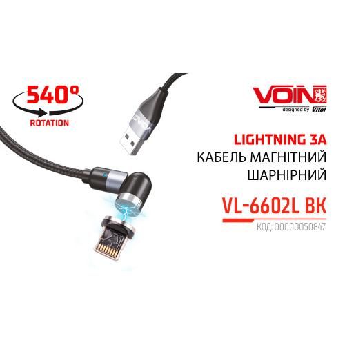 Кабель магнітний шарнірний VOIN USB - Lightning 3А, 2m, black (швидка зарядка / передача даних) (VL- VL-6602L BK фото