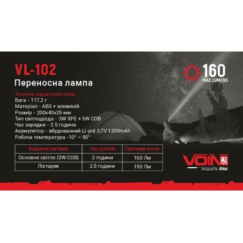 Переноска "VOIN" VL-102, 3W-COB+3W XPE/АКБ1200mAh/магнит/инд. заряда (VL-102) VL-102 фото