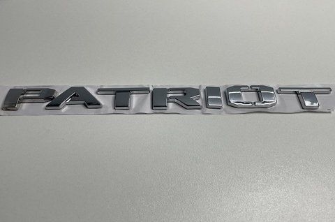 Емблема напис PATRIOT на Jeep (хром) je003 фото товару