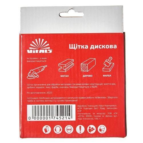 Щітка дискова Vitals гофрована латунована 125&times;22,2 м 0,3 мм 174521 фото товару