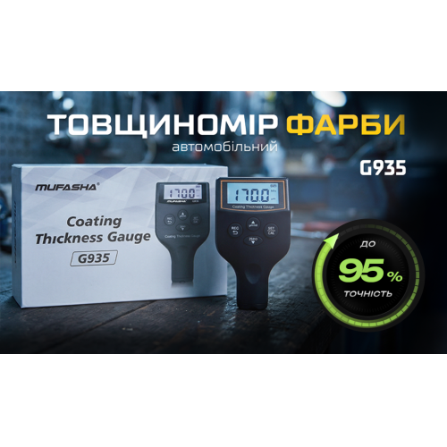 Толщиномер краски G935 G935 фото товара