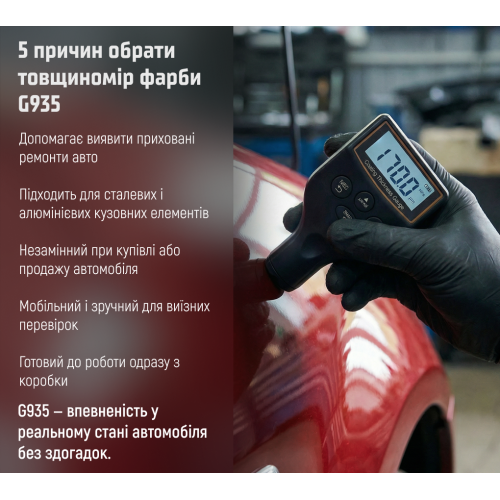Толщиномер краски G935 G935 фото товара