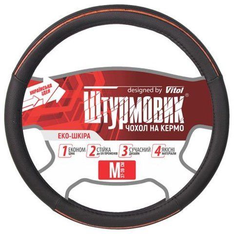 Чохол на кермо Ш-198159 M (Ш-198159 M) Ш-198159 M фото товару