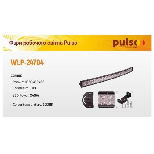 Фара рабочего света WLP-24704 COMBO (1050*80*88)/10-30V/240W/6000K WLP-24704 фото товара
