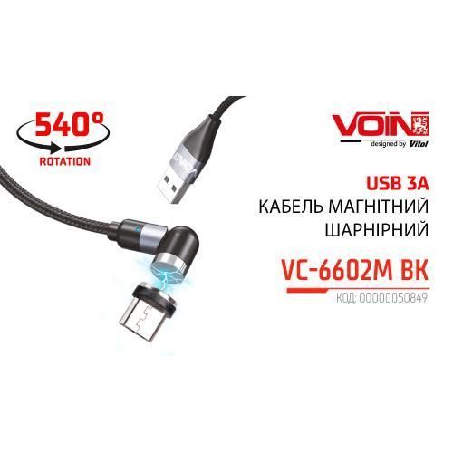 Кабель магнітний шарнірний VOIN USB - Micro USB 3А, 2m, black (швидка зарядка / передача даних) (VC- VC-6602M BK фото товару