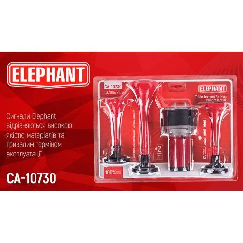 Сигнал повітряний CA-10730/Еlephant/3-дудки пластик,червоний 12V/165мм,200мм,215мм (CA-10730) CA-10730 фото