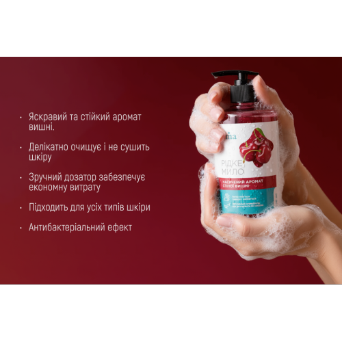 Жидкое мыло Luma Вишня 500мл LS-053 фото товара