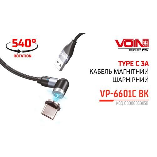 Кабель магнітний шарнірний VOIN USB - Type C 3А, 1m, black (швидка зарядка/передача даних) (VP-6601C VP-6601C BK фото