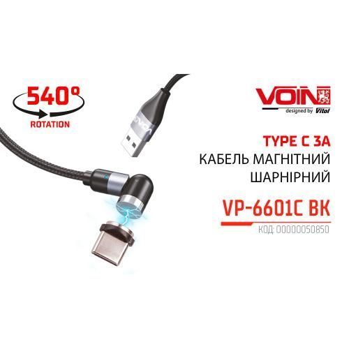 Кабель магнітний шарнірний VOIN USB - Type C 3А, 1m, black (швидка зарядка/передача даних) (VP-6601C VP-6601C BK фото товару