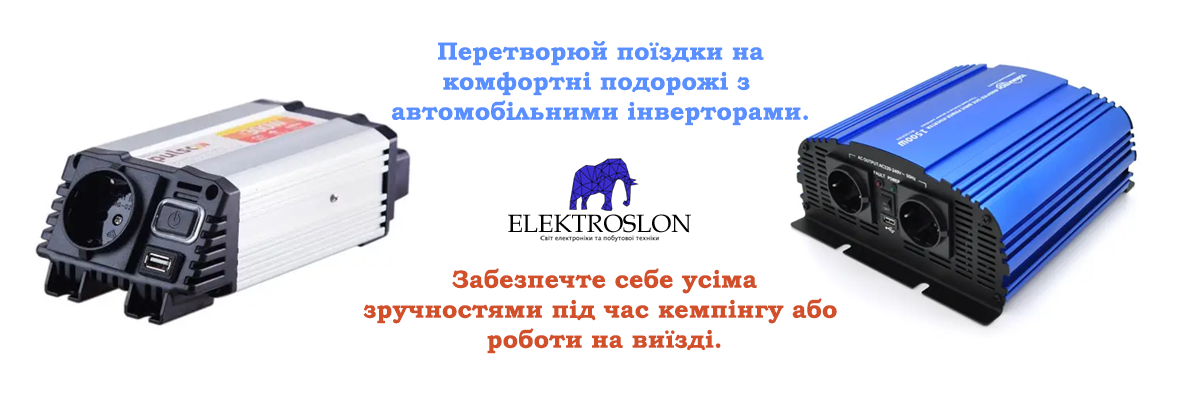 Як використовують автомобільні перетворювачі? фото