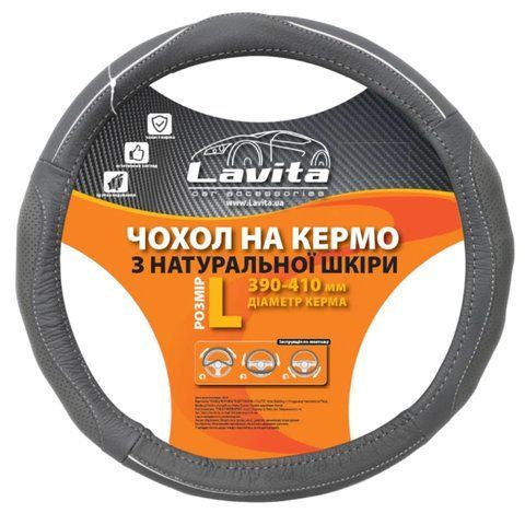 Чохол на кермо LAVITA шкіра сірий L (26-В327-4-L) LA 26-B327-4-L фото товара