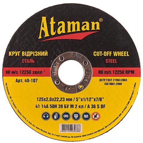 Круг відрізний по металу ATAMAN 41 14А 125 мм х 1,6 мм х 22,2 мм (40-106) 40-106 фото товару