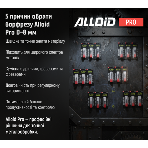 Alloid Pro. Борфреза твердосплавная по металлу, тип B, D-8мм, d-6мм, L-65мм CB-63217B фото товара