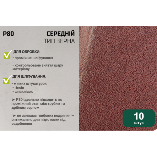 Стрічка шліфувальна нескінченна 75х533мм, зерно 80, 10шт Alloid SB-533080 фото товару