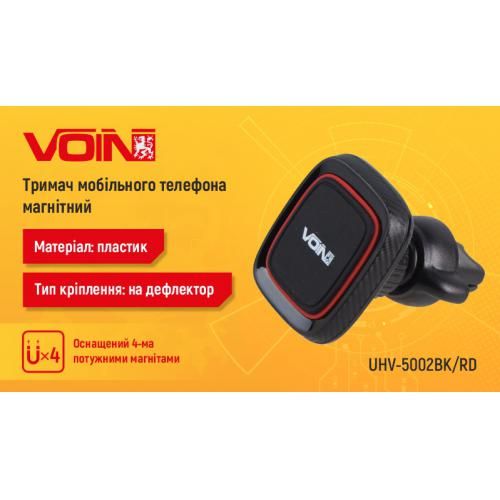 Тримач мобільного телефону VOIN UHV-5002BK/RD магнітний на дефлектор (UHV-5002BK/RD) UHV-5002BK/RD фото