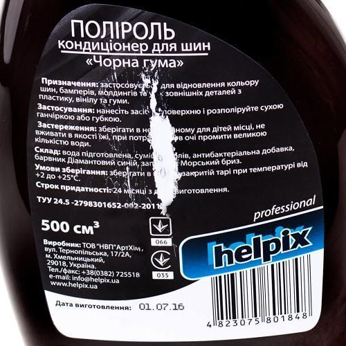 Поліроль-кондиціонер для шин "чорна гума" Professional 0.5л тригер (на водній основі) (1848) 1848 фото товару