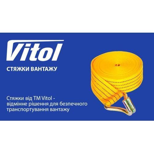 Стяжка груза 5Т. ST-212D- 8 YL 50мм х 8м ST 212D-8 YL фото товара