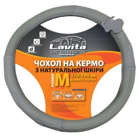 Чохол на кермо LAVITA шкіра сірий M (26-В410-4-M) LA 26-B410-4-M фото товара