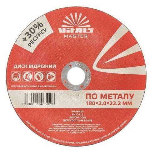 Диск відрізний по металу Vitals Master 180х2.0х22.2 мм 148592 фото товару