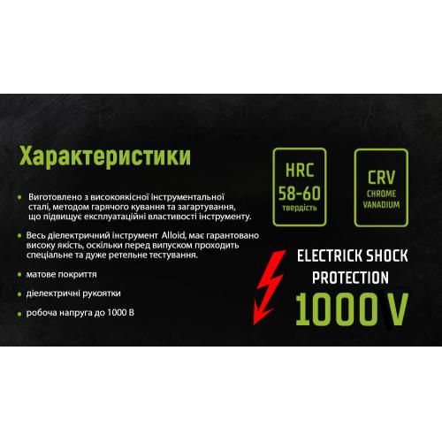 Бокорізи діелектричні 160 мм 1000В (DCP-141160) Alloid (DCP-141160) DCP-141160 фото