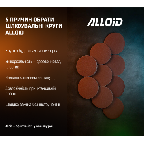 Круг шліфувальний на липучці 125 мм, зерно 100, (10 шт.) Alloid SD-34100 фото товару