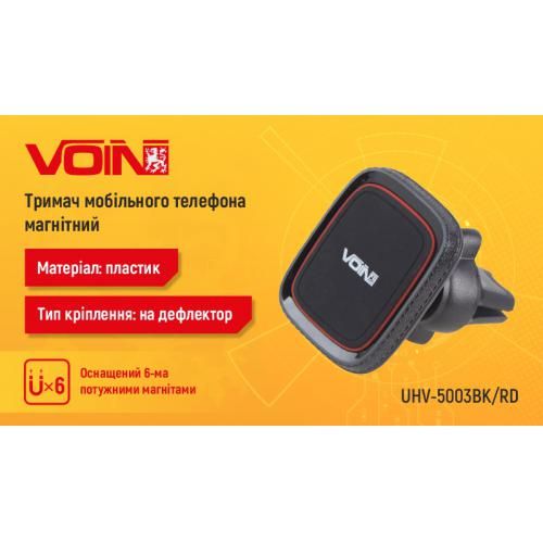 Тримач мобільного телефону VOIN UHV-5003BK/RD магнітний на дефлектор (UHV-5003BK/RD) UHV-5003BK/RD фото