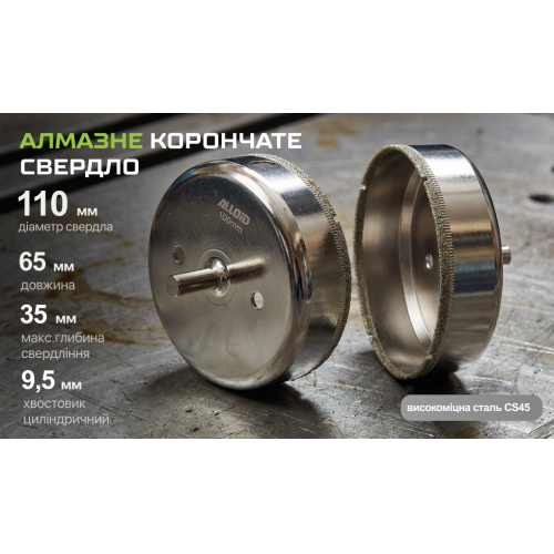 Alloid Base. Сверло корончатое алмазное по стеклу и керамике 110мм GS-50110 фото товара
