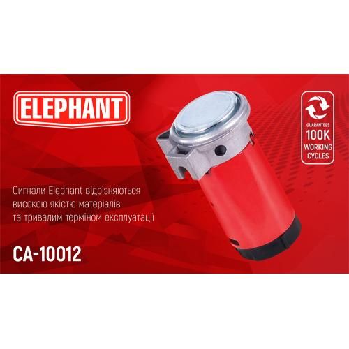Сигнал-компрессор СА-10012/Еlephant/12V (СА-10012) СА-10012 фото