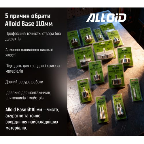 Alloid Base. Сверло корончатое алмазное по стеклу и керамике 110мм GS-50110 фото товара