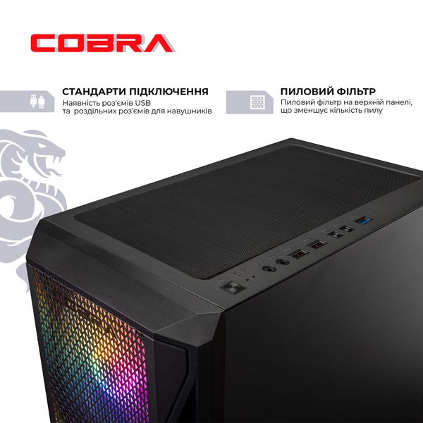 Персональний комп`ютер COBRA (I124F.16.H1S5.35.17867) I124F.16.H1S5.35.17867 фото