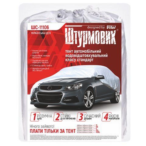 Тент автом. ШC-11106 L серый Polyester 482х178х119 к.з. (ШC-11106 L) ШC-11106 L фото товара