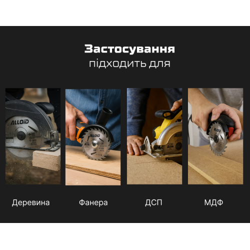 Диск пиляльний по дереву с твердосплавними напайками 230х30/25,4/22,2мм, 40 зубів Alloid WS-23040 фото товару