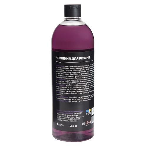 Чорніння гуми VOIN BlackShine 1л VBS-11 фото товару