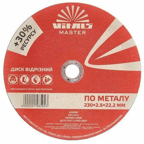 Диск відрізний по металу Vitals Master 230х2.5х22.2 мм 148594 фото товару