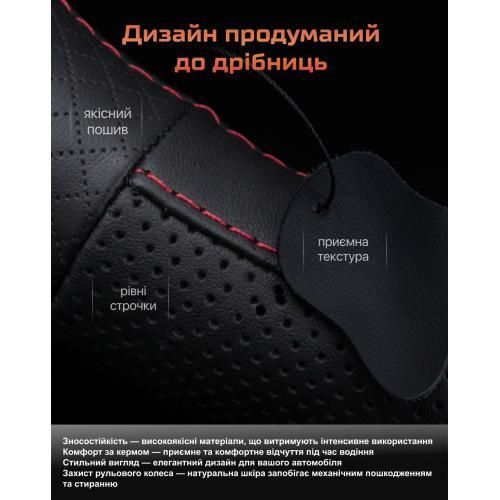 Чехол руля VLOD-L282 BK/RD M черн-красн/БО/перф/кожа (VLOD-L282 BK/RD M) VLOD-L282 BK/RD M фото товара