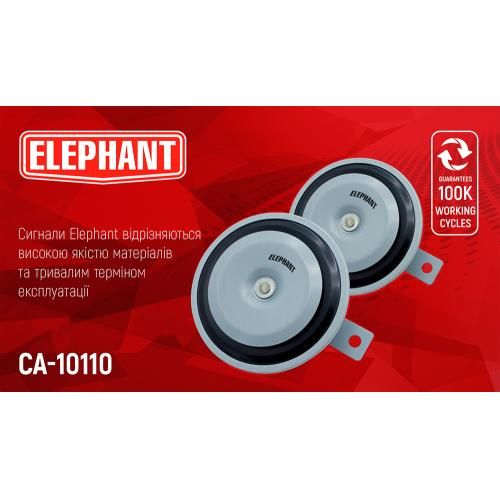 Сигнал дисковий СА-10110/Еlephant/12V/?110мм (СА-10110) СА-10110 фото