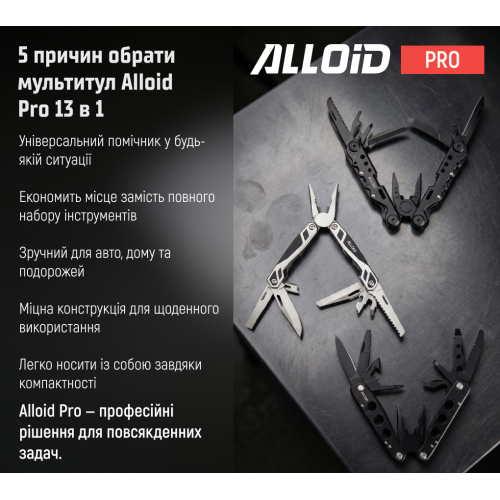 Alloid. Мультитул 13 в 1 MT-16513 фото товара