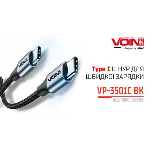 Кабель VOIN Type C - Type C 5А/20V, QC4.0/PD 1m, black (швидка зарядка / передача даних) (VP-3501C B VP-3501C BK фото