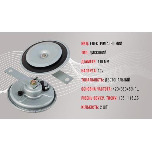 Сигнал дисковый СА-10110/Еlephant/12V/?110mm (СА-10110) СА-10110 фото