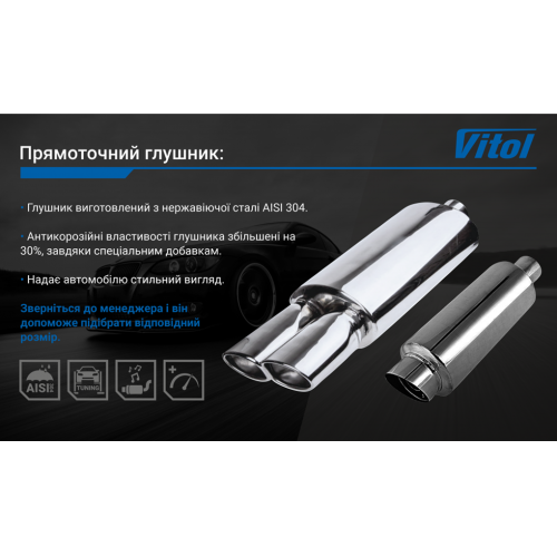 Прямоточний глушник НГ-0729 /d 2,5" (НГ-0729) НГ-0729 фото товару