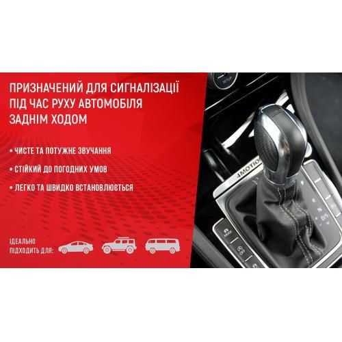 Сигнал заднього ходу СА-10512 12V-48V/Еlephant/"Bi-Bi" (СА-10512) СА-10512 фото