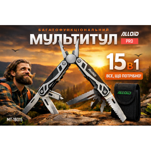 Alloid Pro. Мультитул 15 в 1 MT-16015 фото товара
