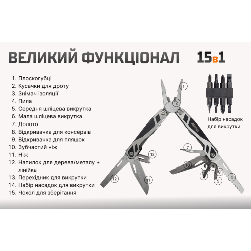 Alloid Pro. Мультитул 15 в 1 MT-16015 фото товара