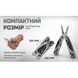 Alloid Pro. Мультитул 15 в 1 MT-16015 фото 12